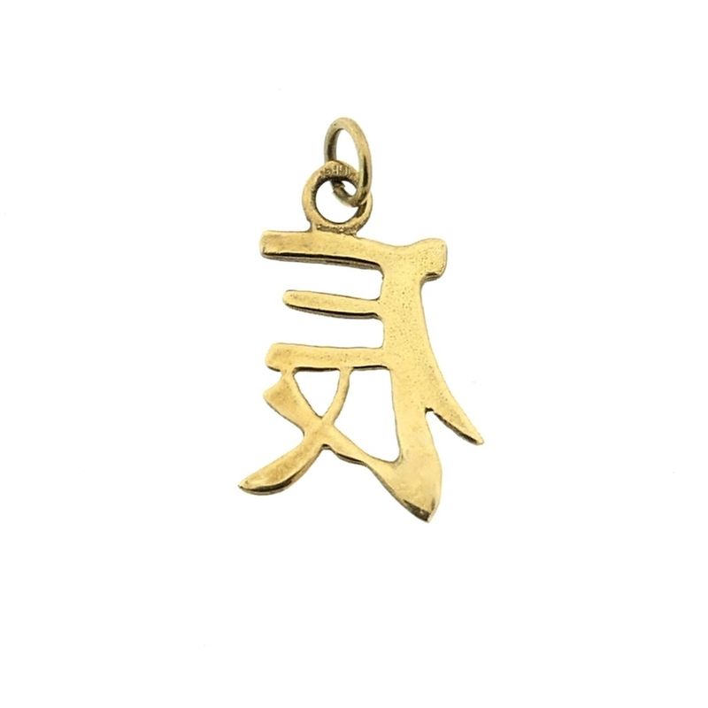 Image 3 of Golden pendant of Chinese horoscope sign; Dragon