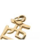 Image 7 of Golden pendant of Chinese horoscope sign; Rooster