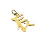 Image 7 of Golden pendant of Chinese horoscope sign; Dragon