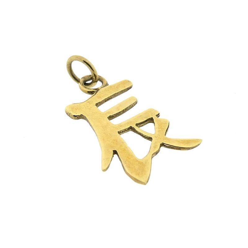 Image 7 of Golden pendant of Chinese horoscope sign; Dragon