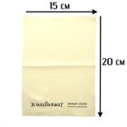 Image 14 of Jewelry polishing cloth; for gold and silver jewelry; 15 x 20 cm