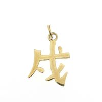 Golden pendant of Chinese horoscope sign; Dog