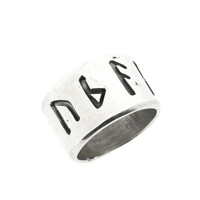 Image 1 of Wide silver ring with runic script; Bombarie
