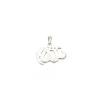 Silver pendant with Arabic symbol for God