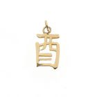 Image 1 of Golden pendant of Chinese horoscope sign; Rooster