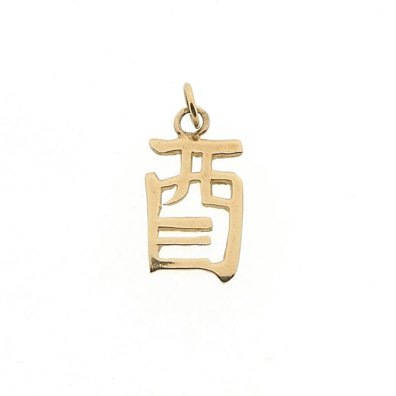 Image 1 of Golden pendant of Chinese horoscope sign; Rooster
