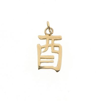 Golden pendant of Chinese horoscope sign; Rooster Image 1 of Golden pendant of Chinese horoscope sign; Rooster