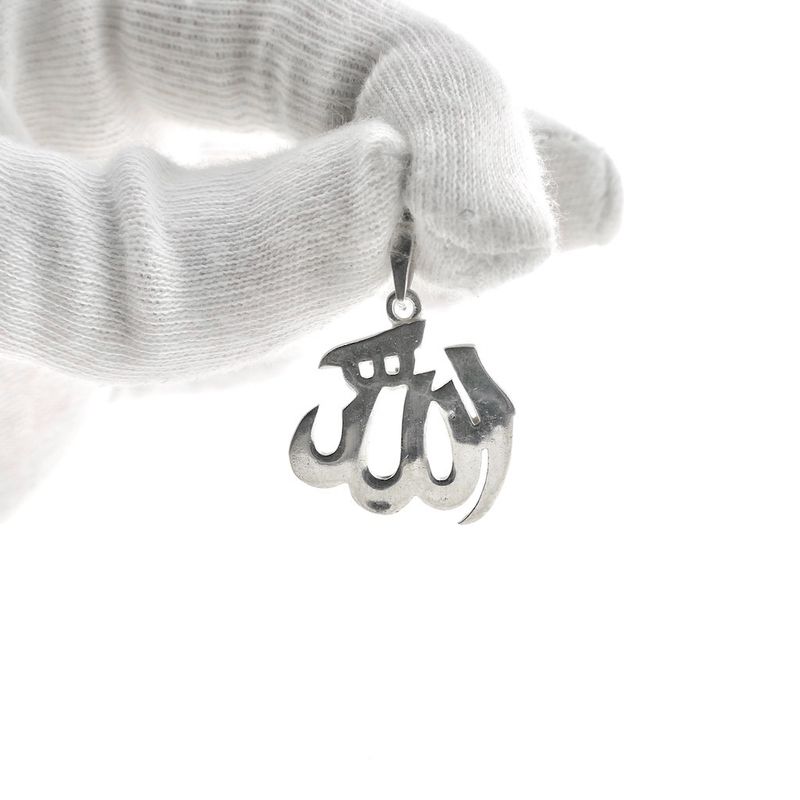 Image 3 of Silver pendant with Arabic symbol for God