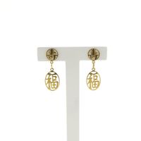 Gold stud earrings with the Chinese symbol; Happiness