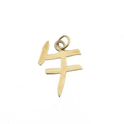 Gold pendant of a Chinese horoscope sign; Horse Image 1 of Gold pendant of a Chinese horoscope sign; Horse