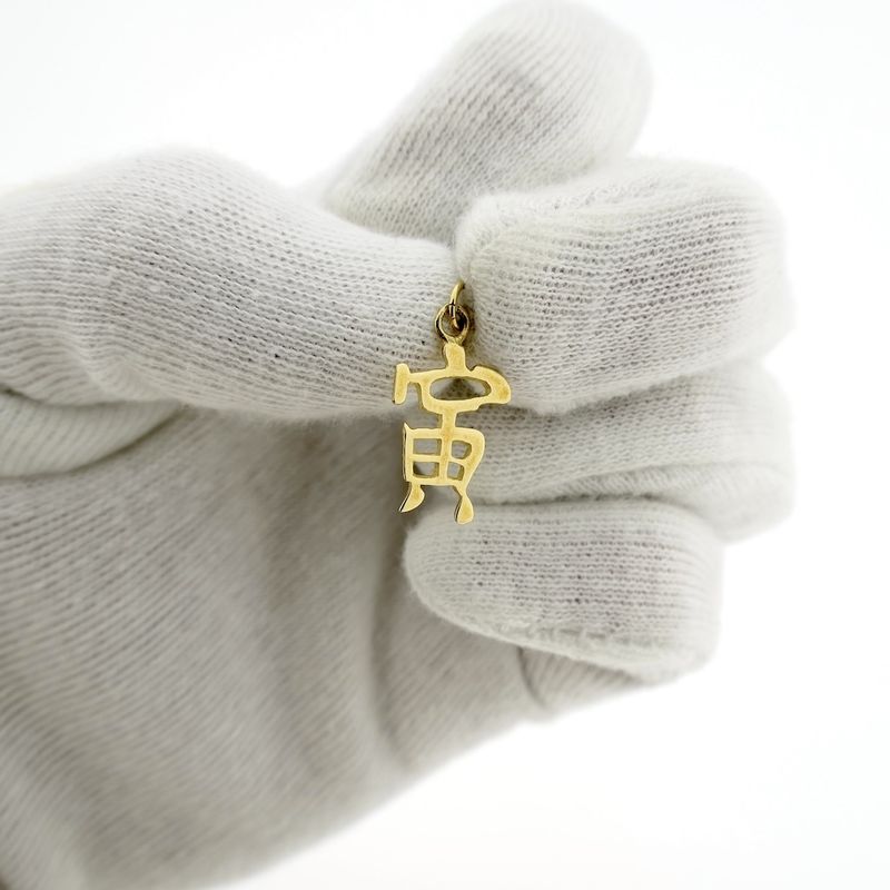 Image 9 of Gold pendant of Chinese horoscope sign; Tiger