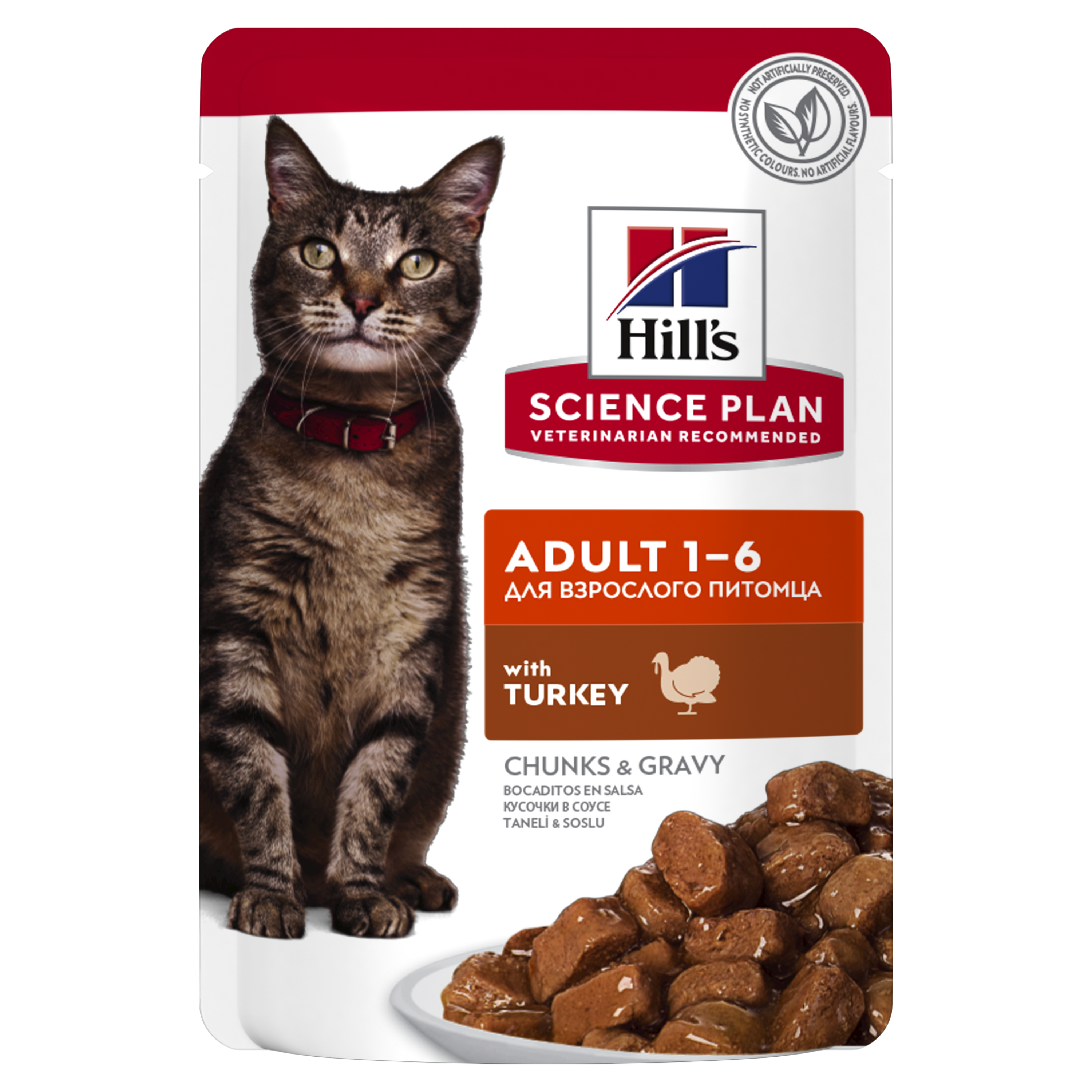 Hill\'s Science Plan Feline Adult Turkey, 85 g